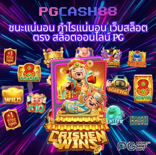 บอลนี้
